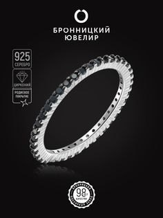 Кольцо из серебра р. 18 Бронницкий ювелир S85611430, фианит