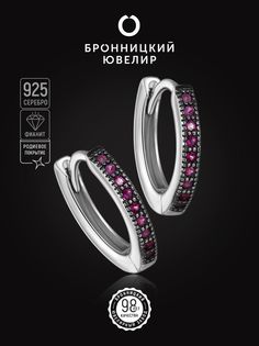 Серьги из серебра Бронницкий ювелир S86611380000, фианит