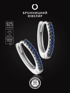 Серьги из серебра Бронницкий ювелир S86611381000, фианит