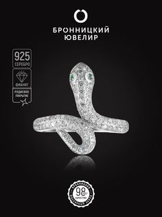 Кольцо из серебра р. 18,5 Бронницкий ювелир S85611420, фианит