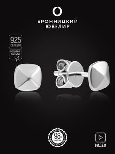 Серьги из серебра Бронницкий ювелир S86610109000