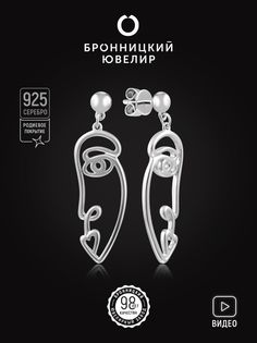 Серьги из серебра Бронницкий ювелир S86610150000