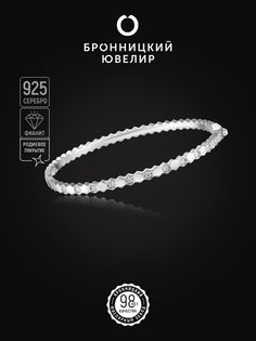 Браслет из серебра р. 16 Бронницкий ювелир S83611365000, фианит