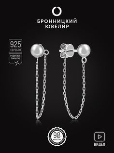 Серьги из серебра Бронницкий ювелир S86610177000