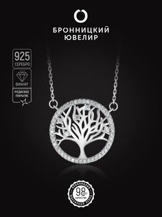 Колье из серебра 38 см Бронницкий ювелир S84611393470, фианит