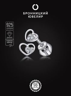 Серьги из серебра Бронницкий ювелир С630-1994, фианит