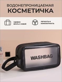 Косметичка унисекс BashExpo Bag1 черная, 7х13х22 см