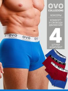 Комплект трусов мужских OVO Collezioni 111111758 разноцветных 54 RU, 4 шт.