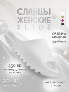 Сланцы женские FORSA 2306-М белые 38 RU