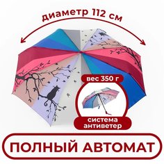 Зонт женский Raindrops RD0523844 красный