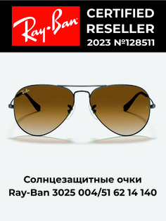 Солнцезащитные очки мужские Ray-Ban 3025 brown