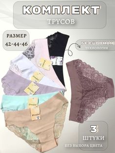 Комплект трусов женских PERFECTLY YOU 3-z в ассортименте 44 RU