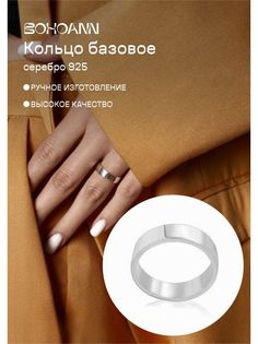 Кольцо обручальное из серебра р. 19,5 BOHOANN 80002777б