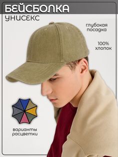 Бейсболка унисекс EZcool X-500 бежевая, р.53-62