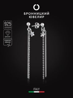 Серьги из серебра Бронницкий ювелир C9780, фианит