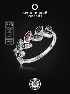 Кольцо из серебра р. 18 Бронницкий ювелир S85611413, фианит