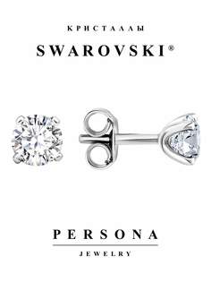 Серьги пусеты из серебра Персона ESW206B, Swarovski