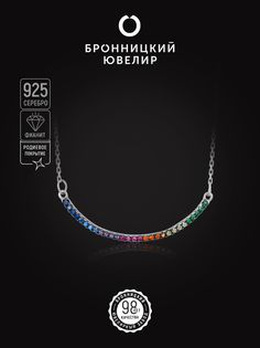 Колье из серебра 38 см Бронницкий ювелир S84611409470, фианит