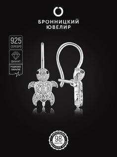 Серьги из серебра Бронницкий ювелир С630-2714М1, фианит
