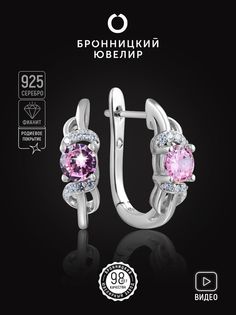 Серьги из серебра Бронницкий ювелир S86611284000, фианит