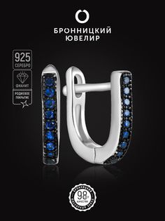 Серьги из серебра Бронницкий ювелир S86611387000, фианит