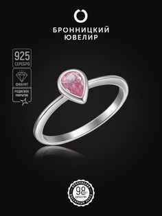 Кольцо из серебра р. 16 Бронницкий ювелир S85611426, фианит