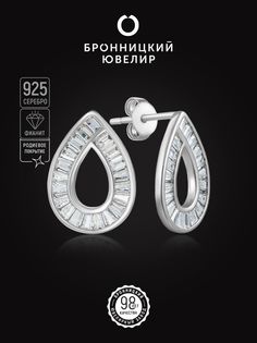 Серьги из серебра Бронницкий ювелир S86611389000, фианит