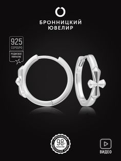 Серьги из серебра Бронницкий ювелир S86610131000