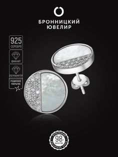 Серьги из серебра Бронницкий ювелир S86611391000, перламутр