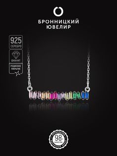 Колье из серебра 38 см Бронницкий ювелир S84611402470, фианит