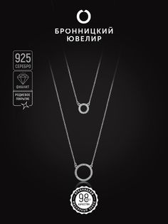 Колье из серебра 38 см Бронницкий ювелир S84611408470, фианит