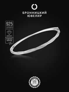 Браслет из серебра р. 16 Бронницкий ювелир S83611364000, фианит