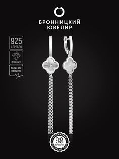 Серьги из серебра Бронницкий ювелир 421-15-671р, фианит