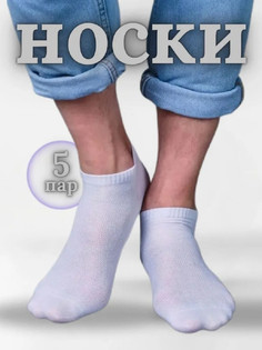 Комплект носков мужских Пингонс 11А20 белых 27, 5 пар