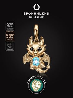 Подвеска из серебра Бронницкий ювелир П639-3370М2, фианит