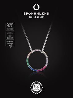 Колье из серебра 38 см Бронницкий ювелир S84611392470, фианит