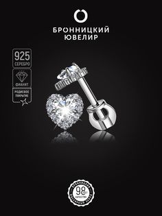 Серьги из серебра Бронницкий ювелир С630-2713, фианит