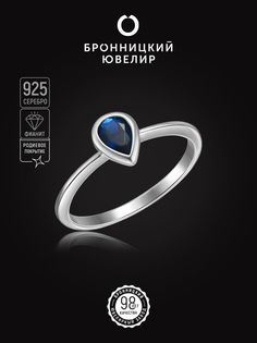 Кольцо из серебра р. 16 Бронницкий ювелир S85611425, фианит