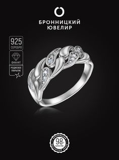Кольцо из серебра р. 18,5 Бронницкий ювелир S85611441, фианит