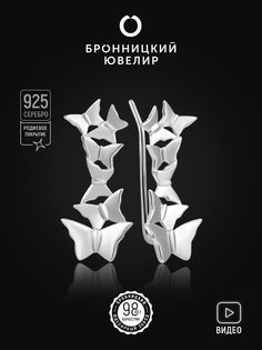 Серьги из серебра Бронницкий ювелир S86610189000