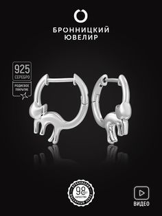 Серьги из серебра Бронницкий ювелир S86610203000