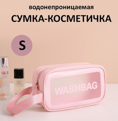 Косметичка женская BashExpo Bag1 розовая, 7х13х22 см