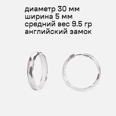 Серьги конго из серебра BOHOANN 79588942д