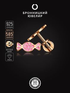 Серьги из серебра Бронницкий ювелир С6010-3180М2, эмаль