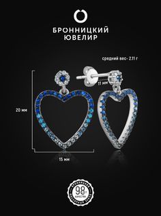 Серьги из серебра Бронницкий ювелир S86611368000, фианит