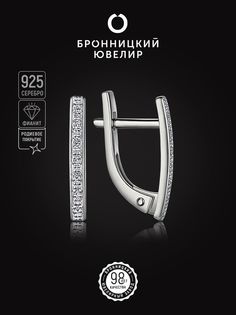 Серьги из серебра Бронницкий ювелир С630-2984, фианит