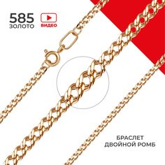 Браслет из золота р.19 REDzoloto 411-01-0040-30176
