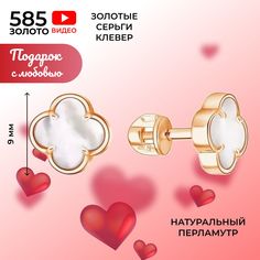 Серьги из золота REDzoloto 12-00-0700-29713, перламутр