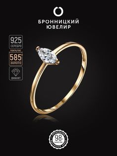 Кольцо из серебра р. 16 Бронницкий ювелир К639-2389, фианит