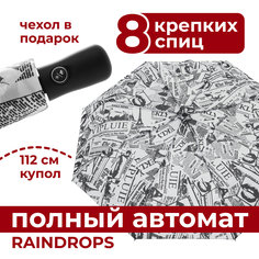 Зонт женский Raindrops RD0553822 белый/черный